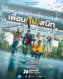 Thai Poster 5